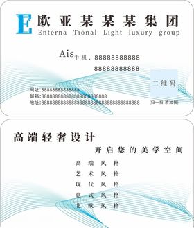 名片简约名片个人名片海报