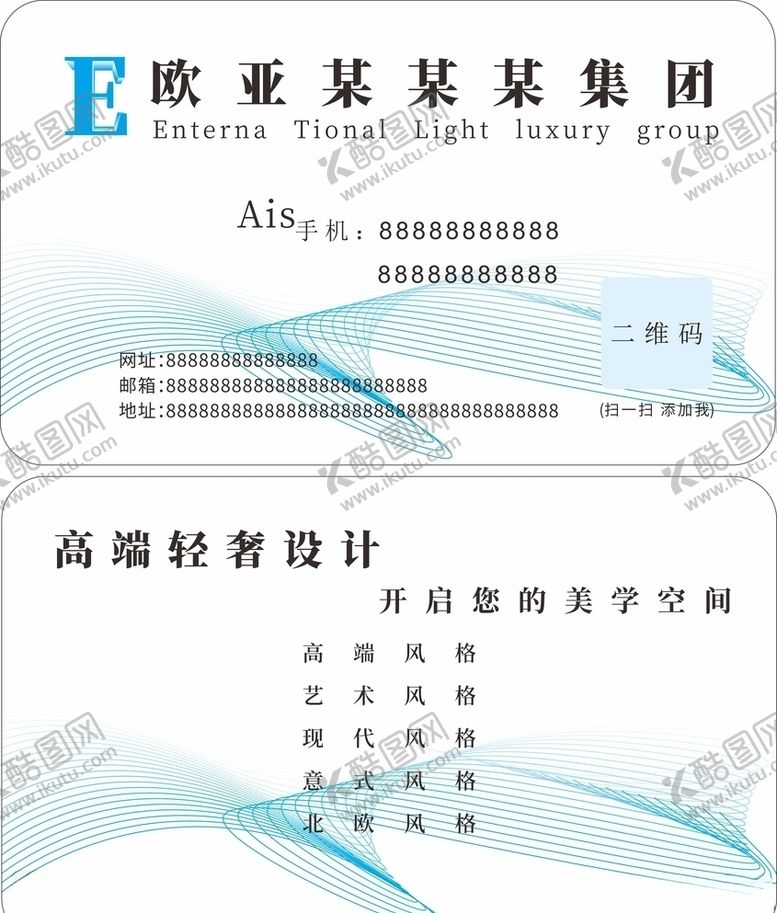 编号：33292705191106181113【酷图网】源文件下载-名片简约名片个人名片海报