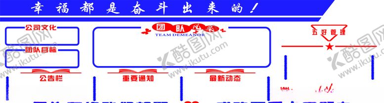 编号：60259809270318006514【酷图网】源文件下载-幸福都是奋斗出来的