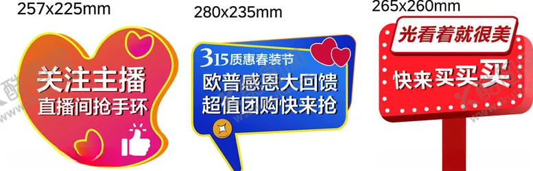 编号：61019001271351392122【酷图网】源文件下载-关注主播