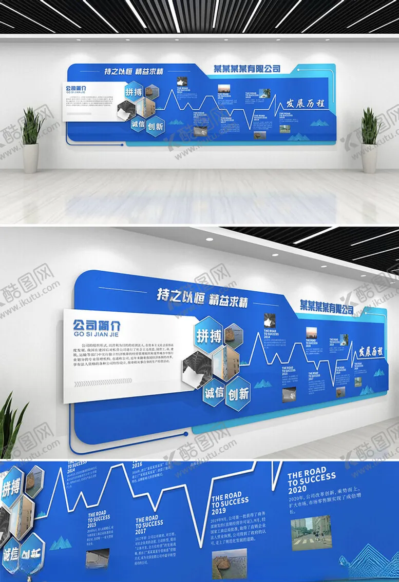 编号：81889702240524484713【酷图网】源文件下载-企业文化