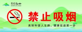 禁止吸烟公共场所乳山