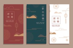 新年卡片海报折页模板元素