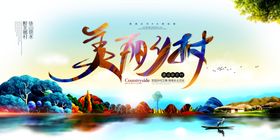 新农村新