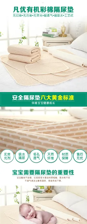 婴儿车详情页