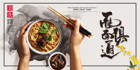 面条中国风插画