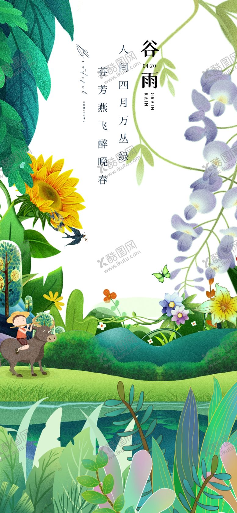 编号：16538404041126579426【酷图网】源文件下载-田园小动物插画场景