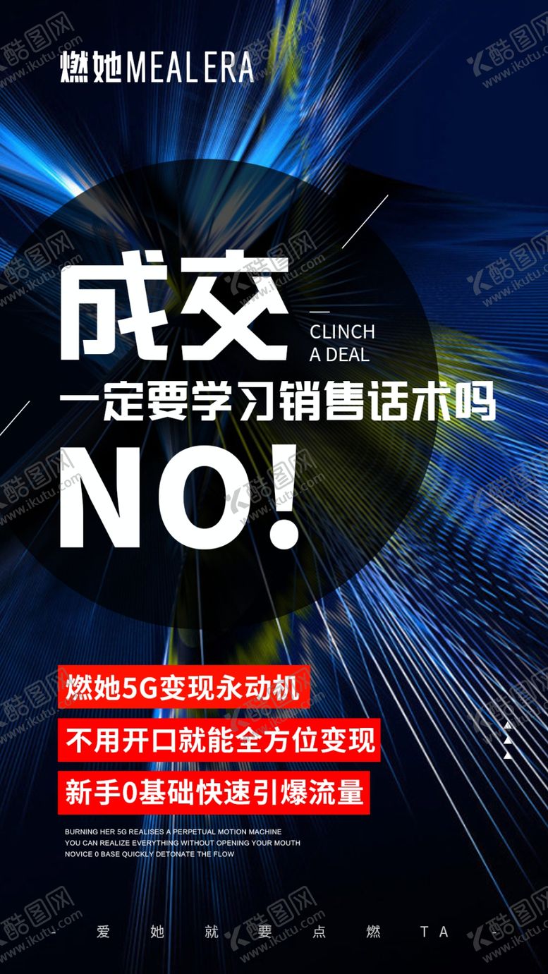 编号：73167810220900113903【酷图网】源文件下载-招商海报