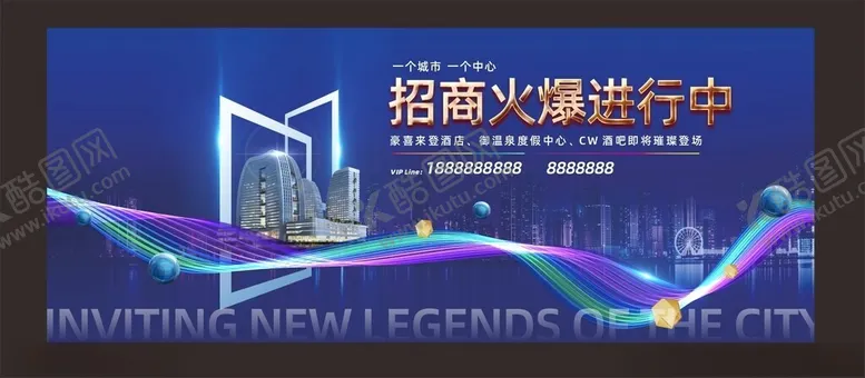 编号：58547509230948263626【酷图网】源文件下载-招商广告