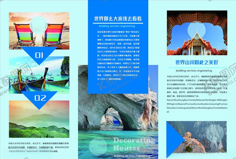 编号：51980404071252016867【酷图网】源文件下载-三折页模板