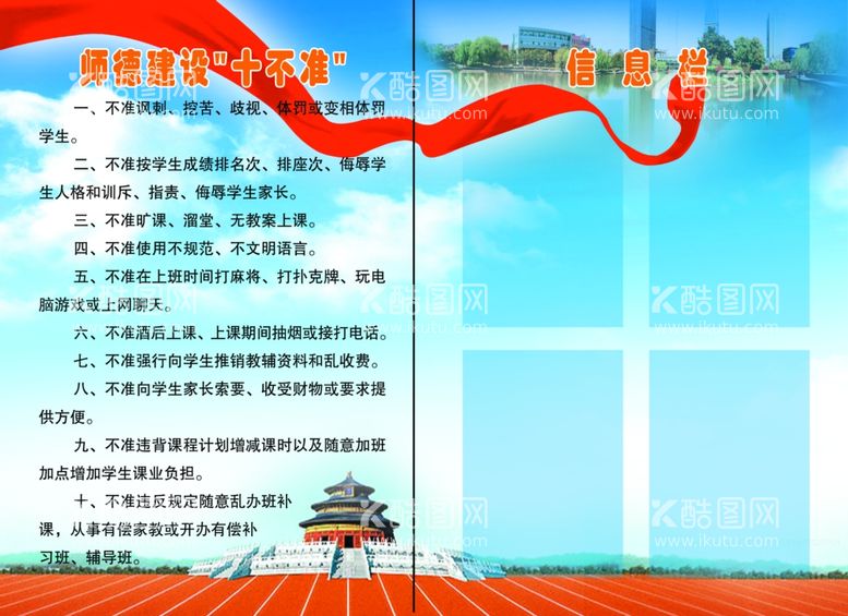 编号：82388103101644506064【酷图网】源文件下载-版面