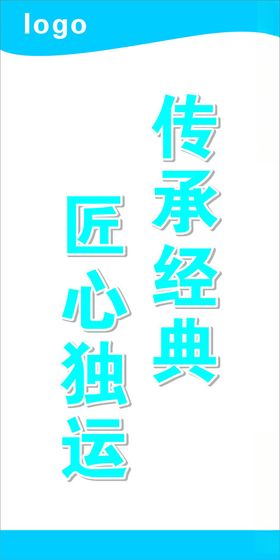 门边八字标语