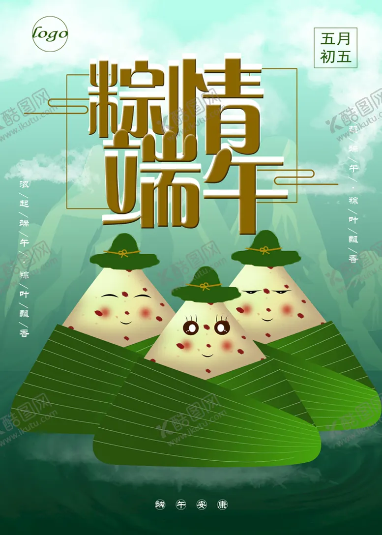 编号：35692809150521363062【酷图网】源文件下载-端午节海报