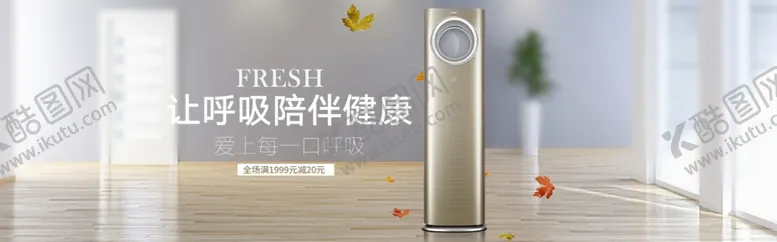 编号：57838406240954451029【酷图网】源文件下载-数码家电促销