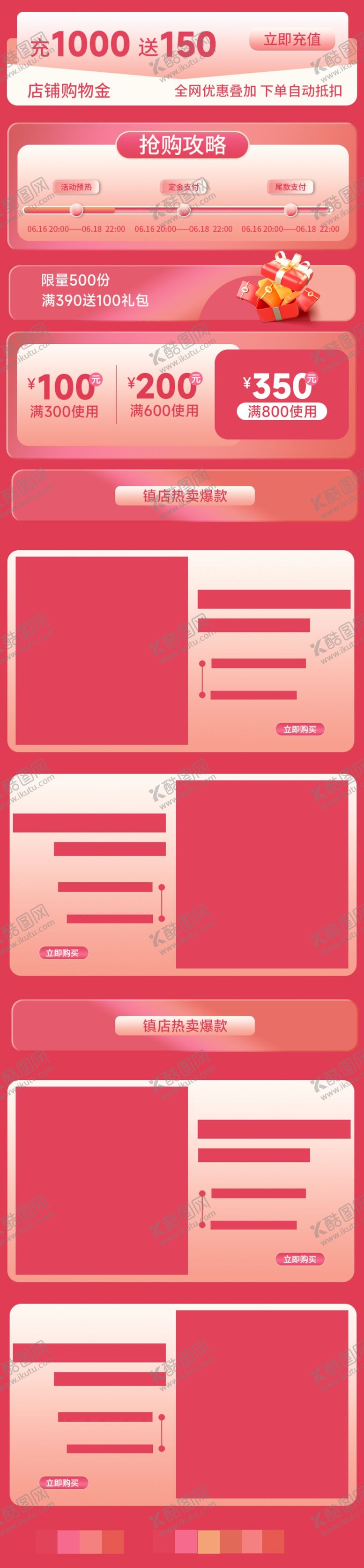 编号：91727302120950407869【酷图网】源文件下载-关联页