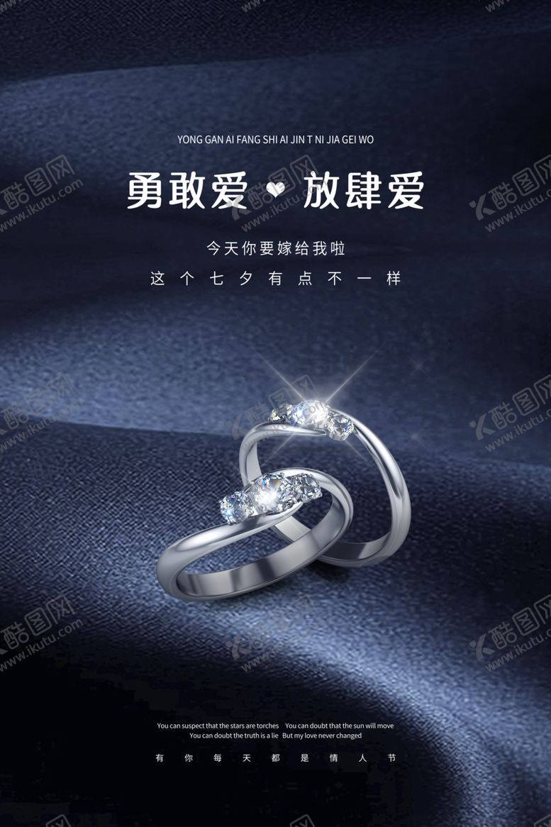 编号：55484109190757515838【酷图网】源文件下载-钻戒钻石商场促销活动海报素材