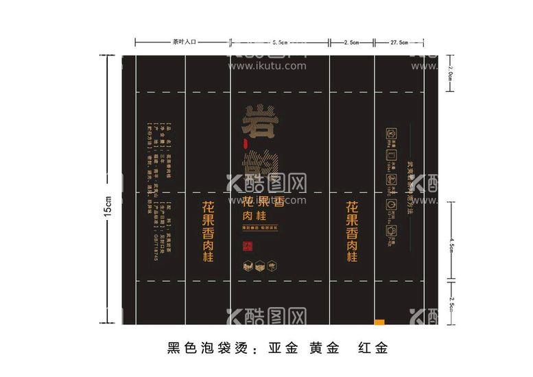 编号：06493509151207356352【酷图网】源文件下载-泡袋烫金岩韵