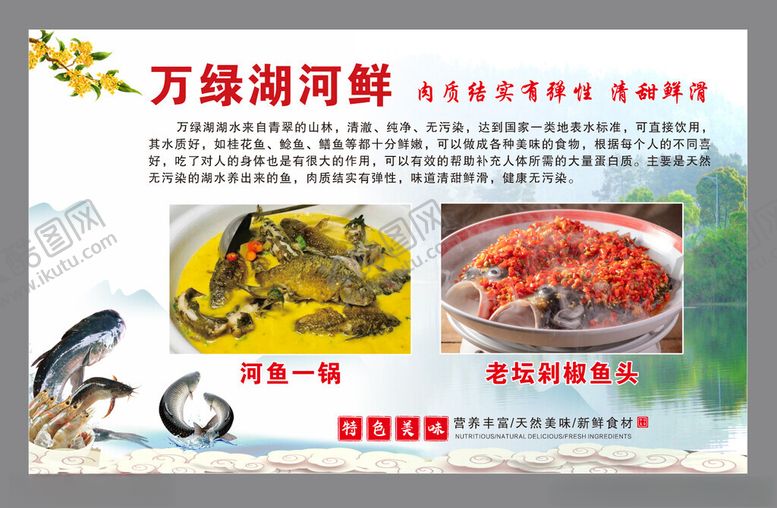 编号：52582712022222001211【酷图网】源文件下载-美食海报广告
