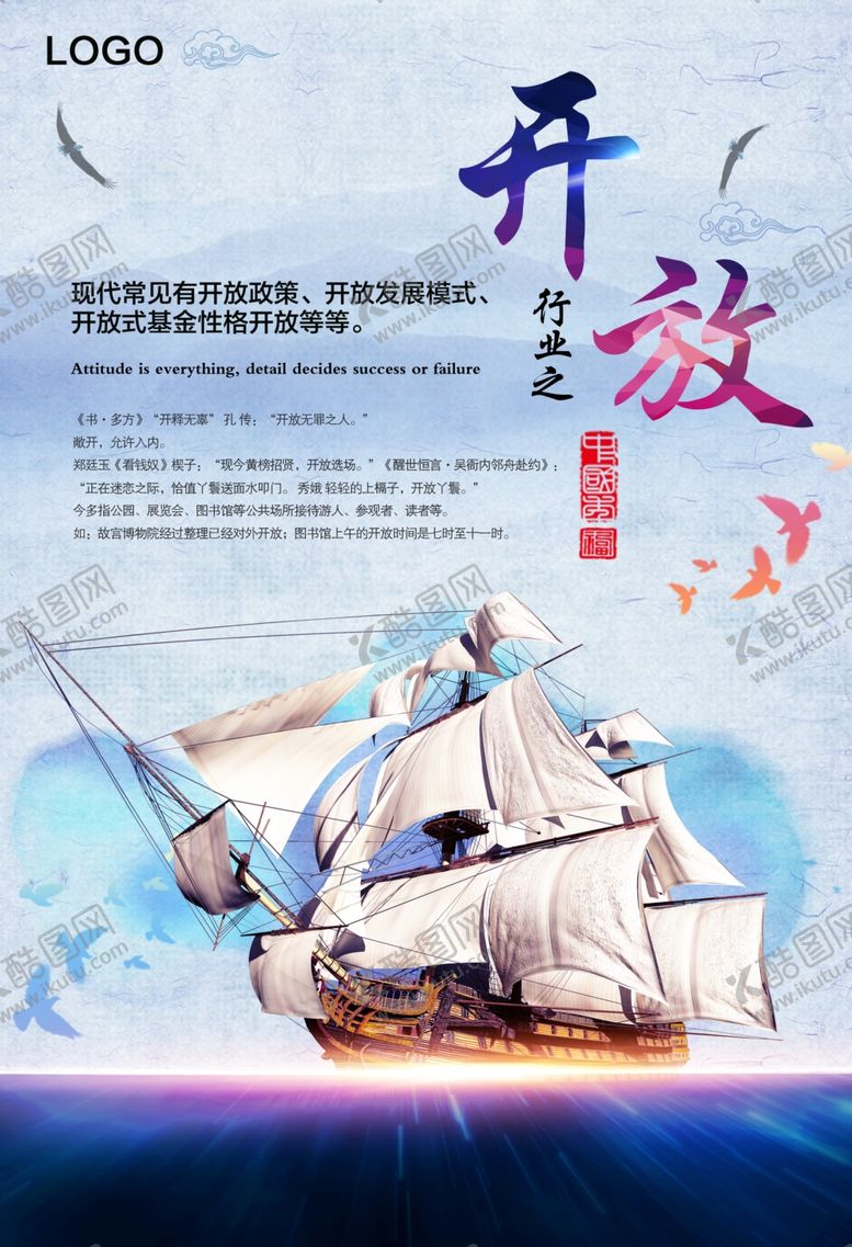 编号：84318706282127354200【酷图网】源文件下载-开放