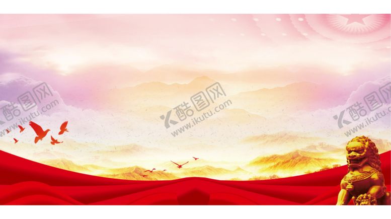 编号：02169409210806475647【酷图网】源文件下载-党建党政背景