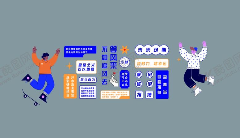 编号：28227309212221533979【酷图网】源文件下载-科技互动场景活力人物