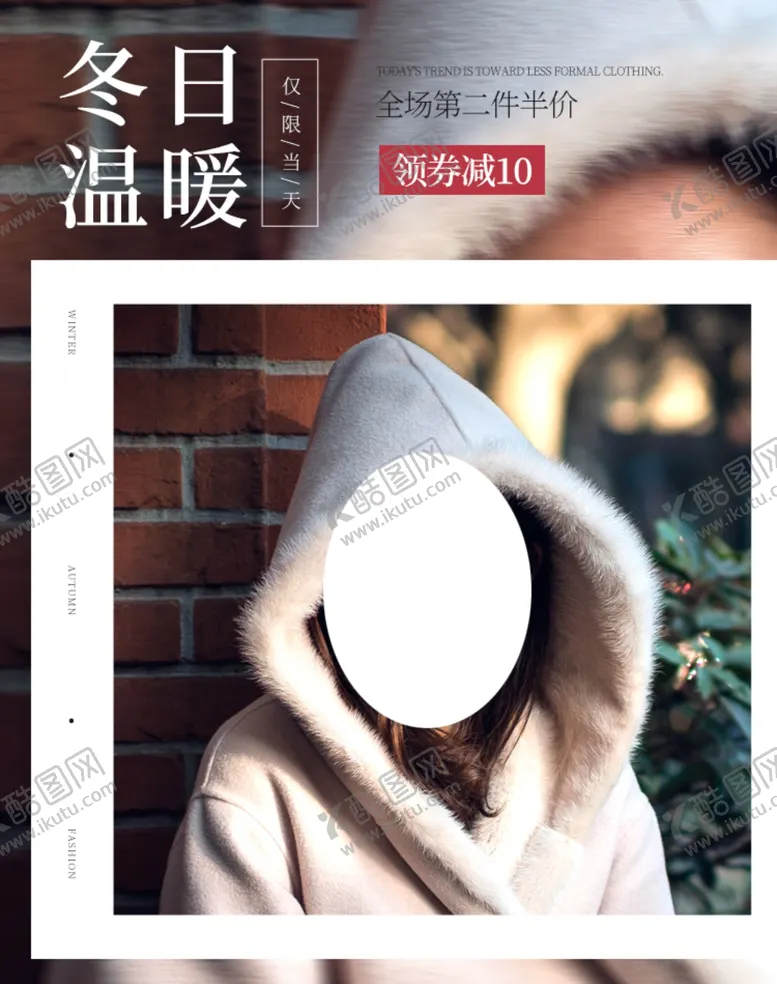 编号：49352506290538126061【酷图网】源文件下载-冬装促销