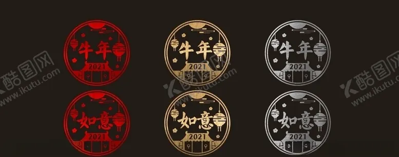 编号：67632204262316471396【酷图网】源文件下载-拉丝2021新年橱窗贴