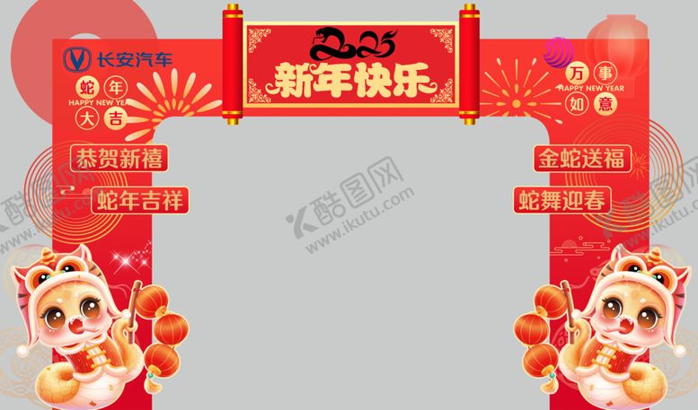 编号：10769402042329039640【酷图网】源文件下载-蛇年门头