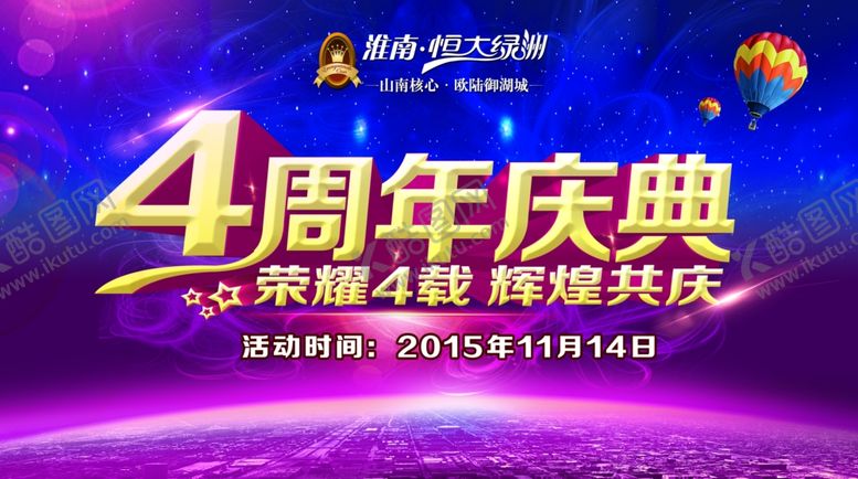 编号：43025507131421115969【酷图网】源文件下载-地产房地产地产广告概念地