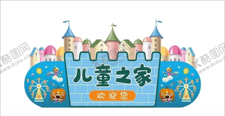 编号：94675410021310551633【酷图网】源文件下载-卡通吊牌