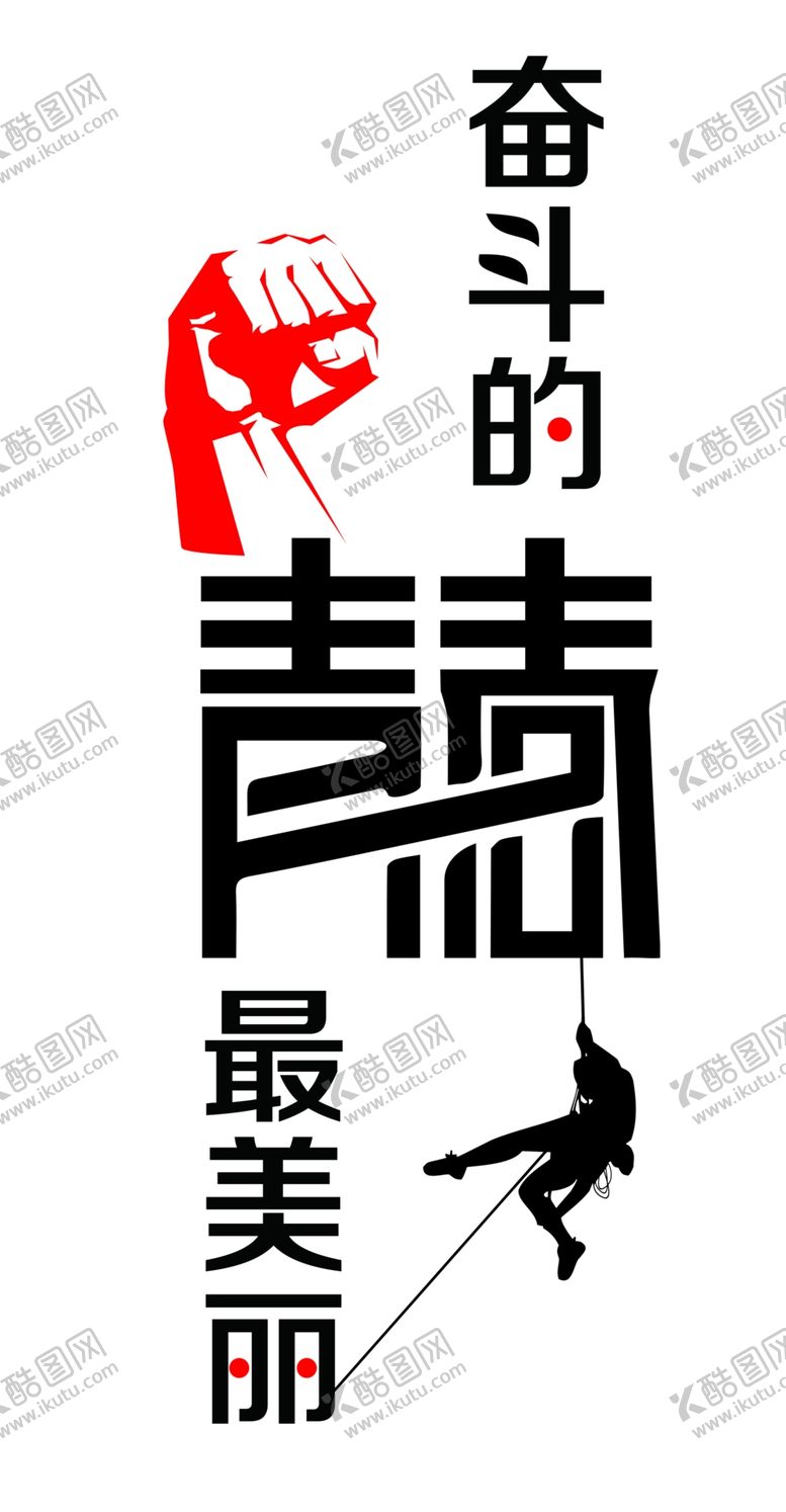 编号：25662809162137004209【酷图网】源文件下载-企业学校励志文化墙