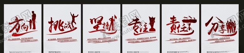 编号：37140709170915459691【酷图网】源文件下载-企业文化墙