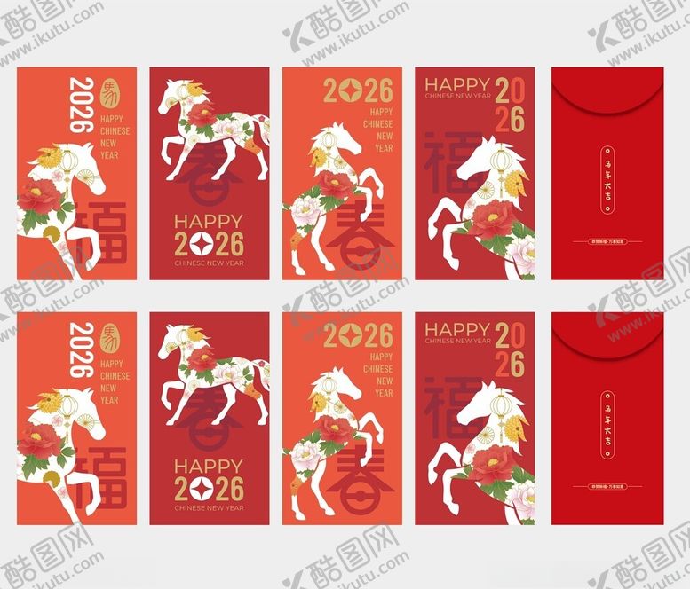 编号：52782504040121156264【酷图网】源文件下载-2026年马年中国风红包