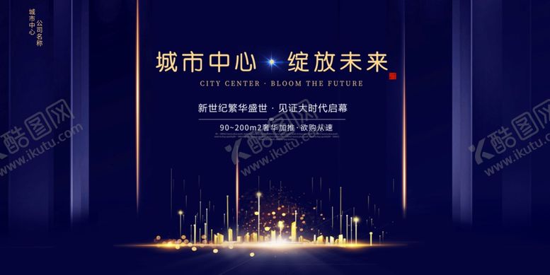 编号：14815207091345475563【酷图网】源文件下载-地产活动促销宣传展板素材