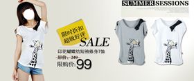限时折扣气质女装宣传促销图