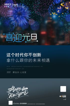 元旦
