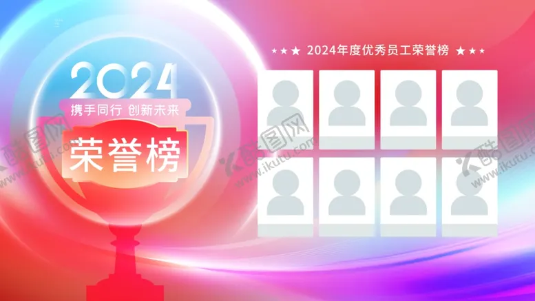 编号：45476501121647355247【酷图网】源文件下载-龙年活动模板