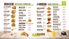 菜单汉堡肯德基美味