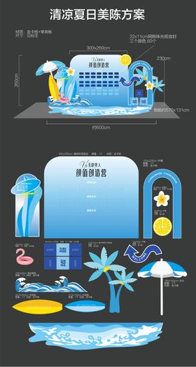 夏日浪漫热带海边度假清凉假日海