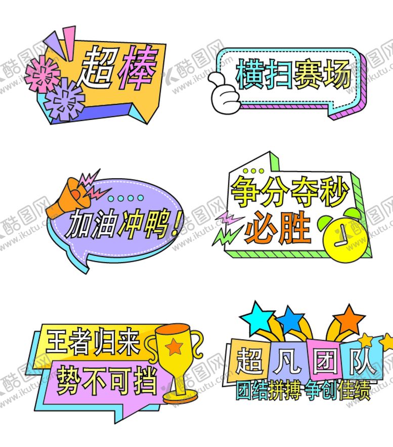 编号：83415709170650464608【酷图网】源文件下载-手举牌