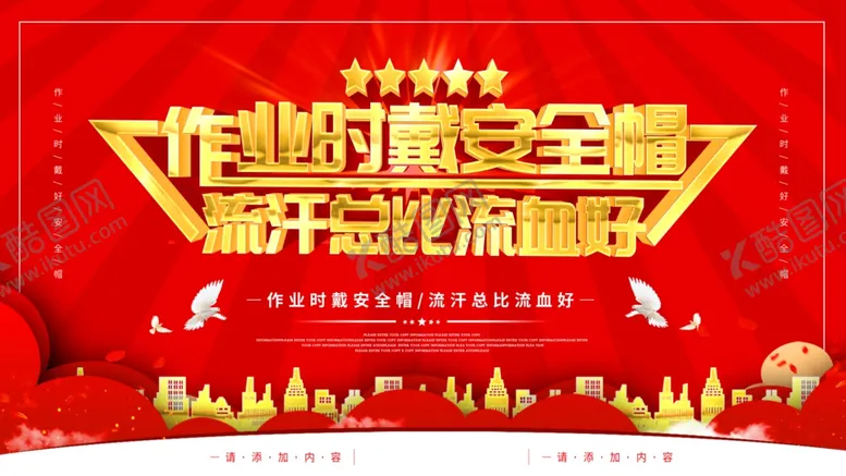 编号：29304204272228341422【酷图网】源文件下载-戴安全帽