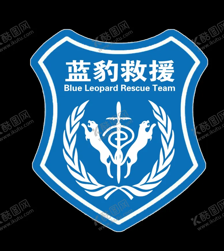 编号：59773303290920202390【酷图网】源文件下载-救援标志