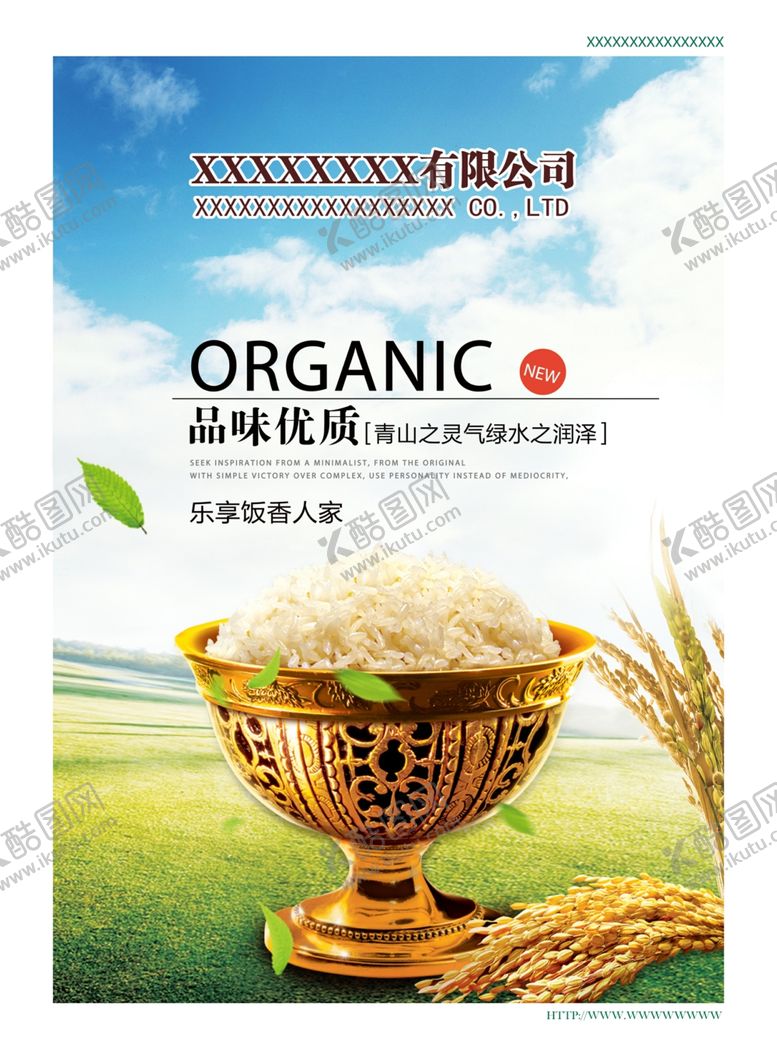 编号：37088109251938577628【酷图网】源文件下载-大米面粉品牌厂家杂志广告