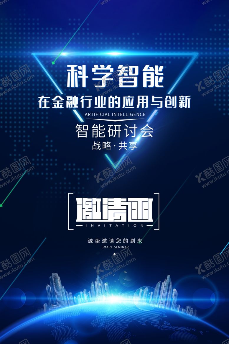 编号：94320209160554329484【酷图网】源文件下载-科技背景