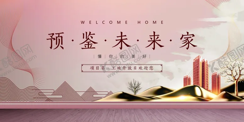 编号：87745205041721161040【酷图网】源文件下载-工地开放日