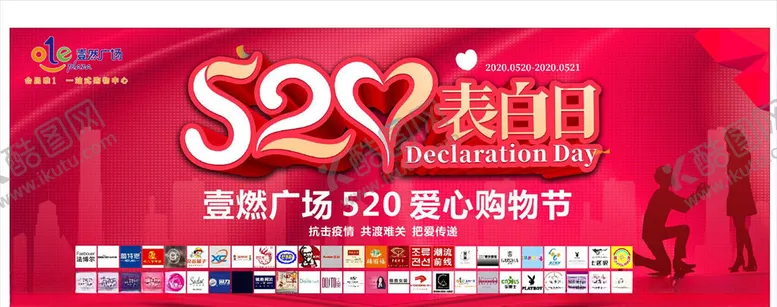 编号：18388905132338264722【酷图网】源文件下载-520舞台背景