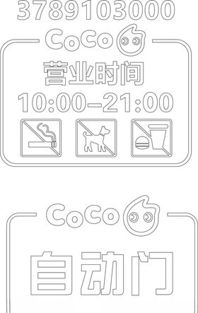 营业时间