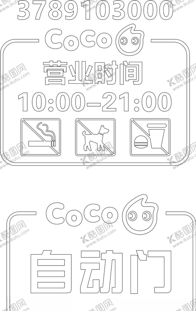 编号：74840810190707531417【酷图网】源文件下载-营业时间