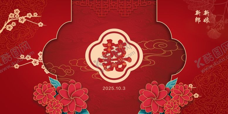 编号：30115004061635238090【酷图网】源文件下载-结婚背景