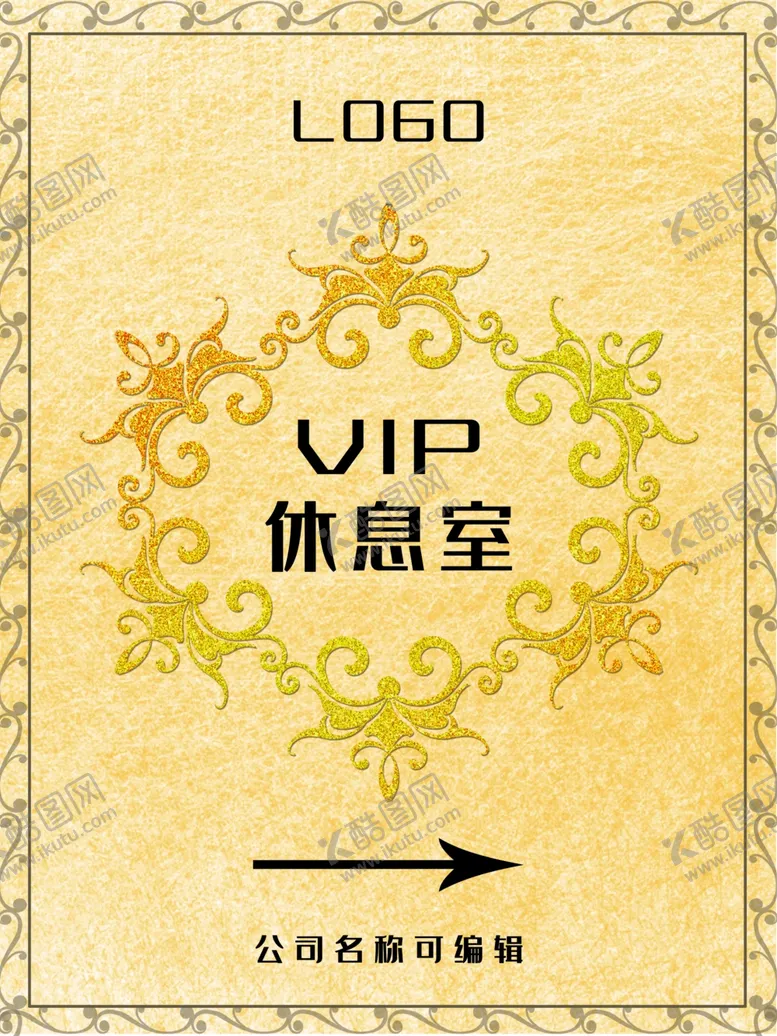 编号：29918404170448356998【酷图网】源文件下载-VIP休息室